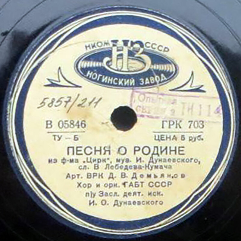 Песня о Родине / Песня о Сталине