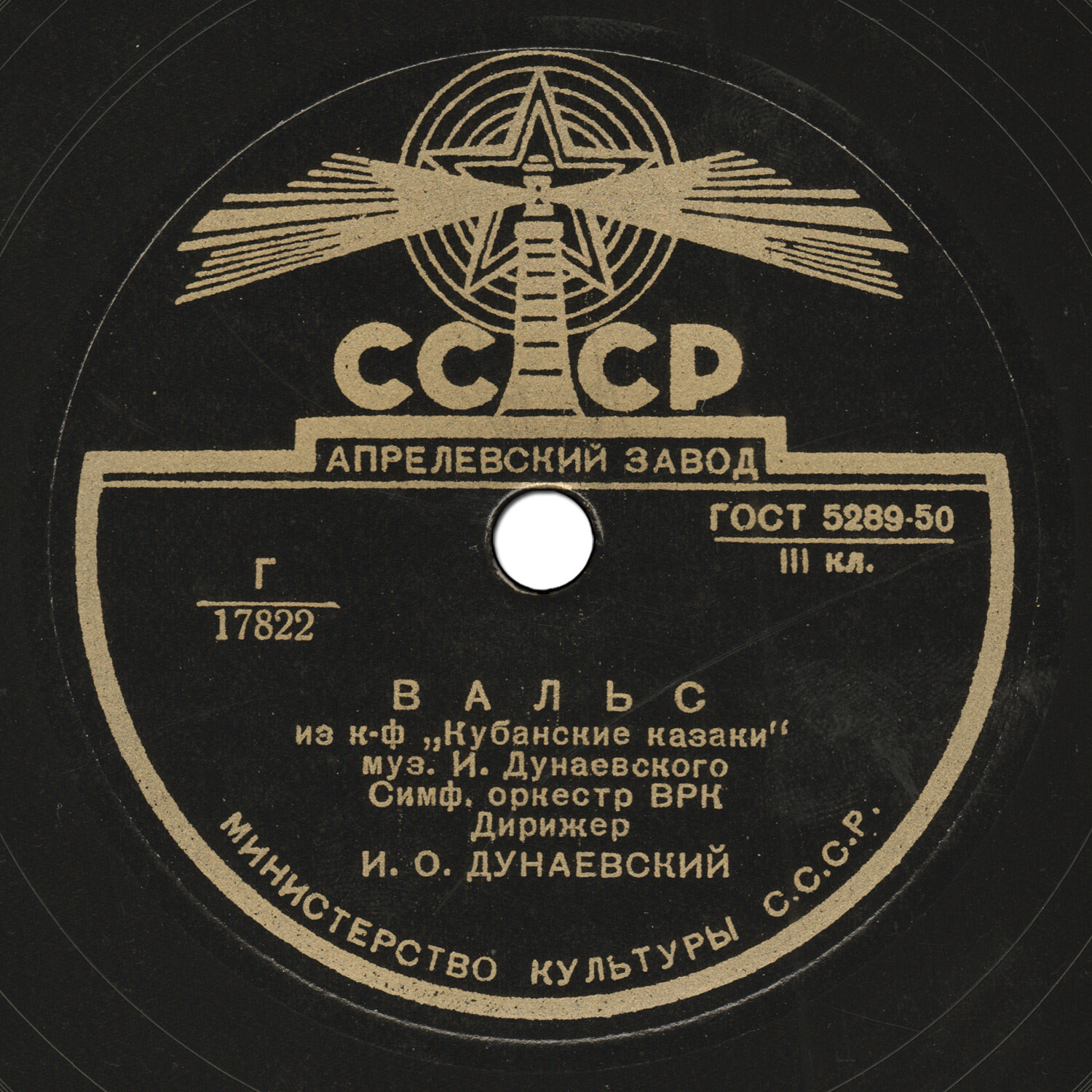 Вальс и полька из к/ф «Кубанские казаки»