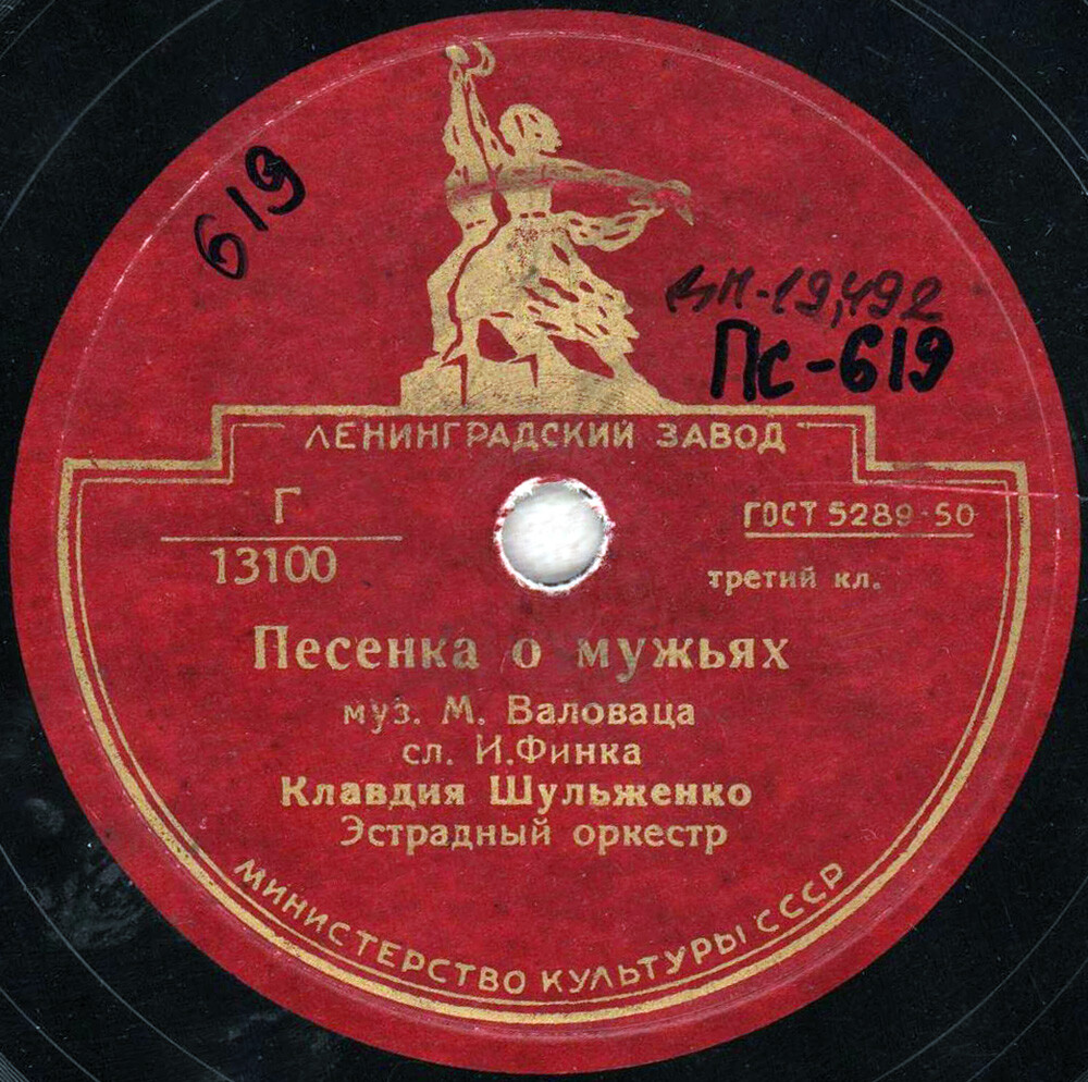 К. Шульженко - Песенка о мужьях / Московская ночь