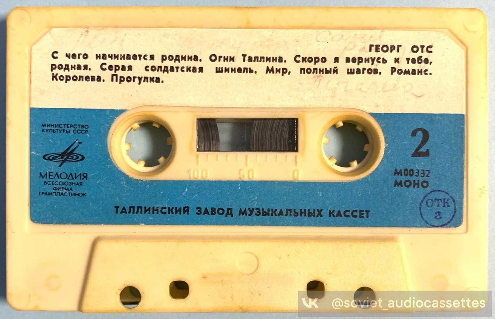 Поет Георг Отс