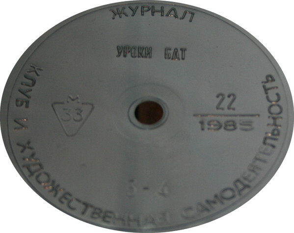 Клуб и художественная самодеятельность 1985 №22