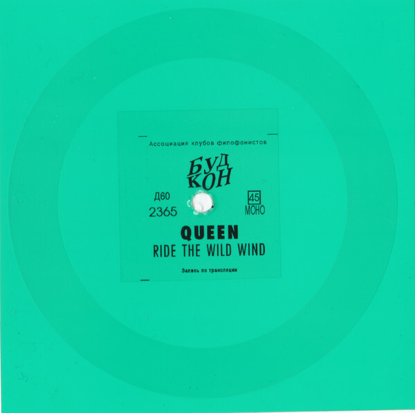 Queen — Ride The Wild Wind