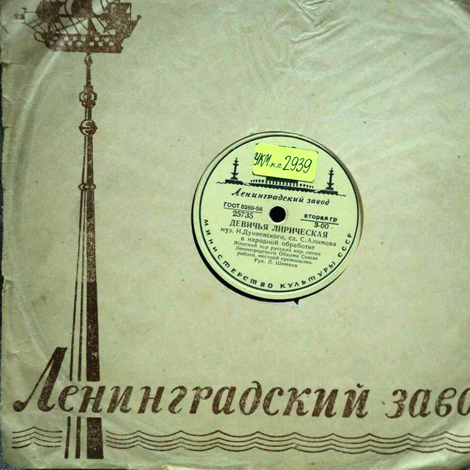 Девичья лирическая / Зайчишка лопоухий