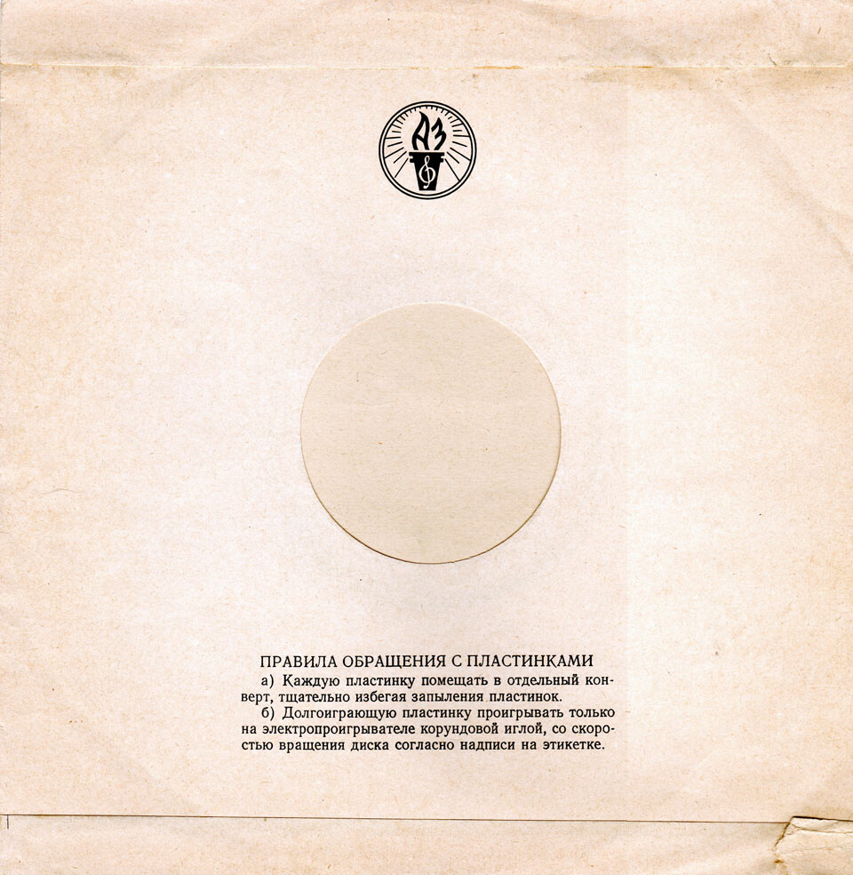 Ленинград. Речной трамвай / Правила