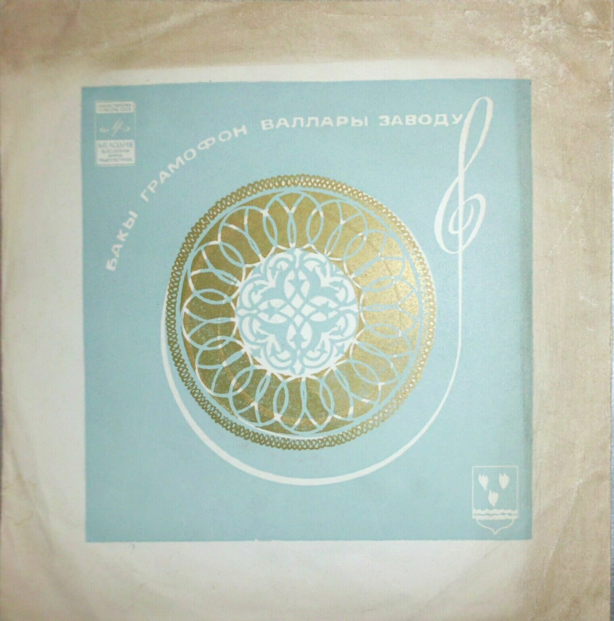 Скрипичный ключ и орнамент (бело-голубой) /