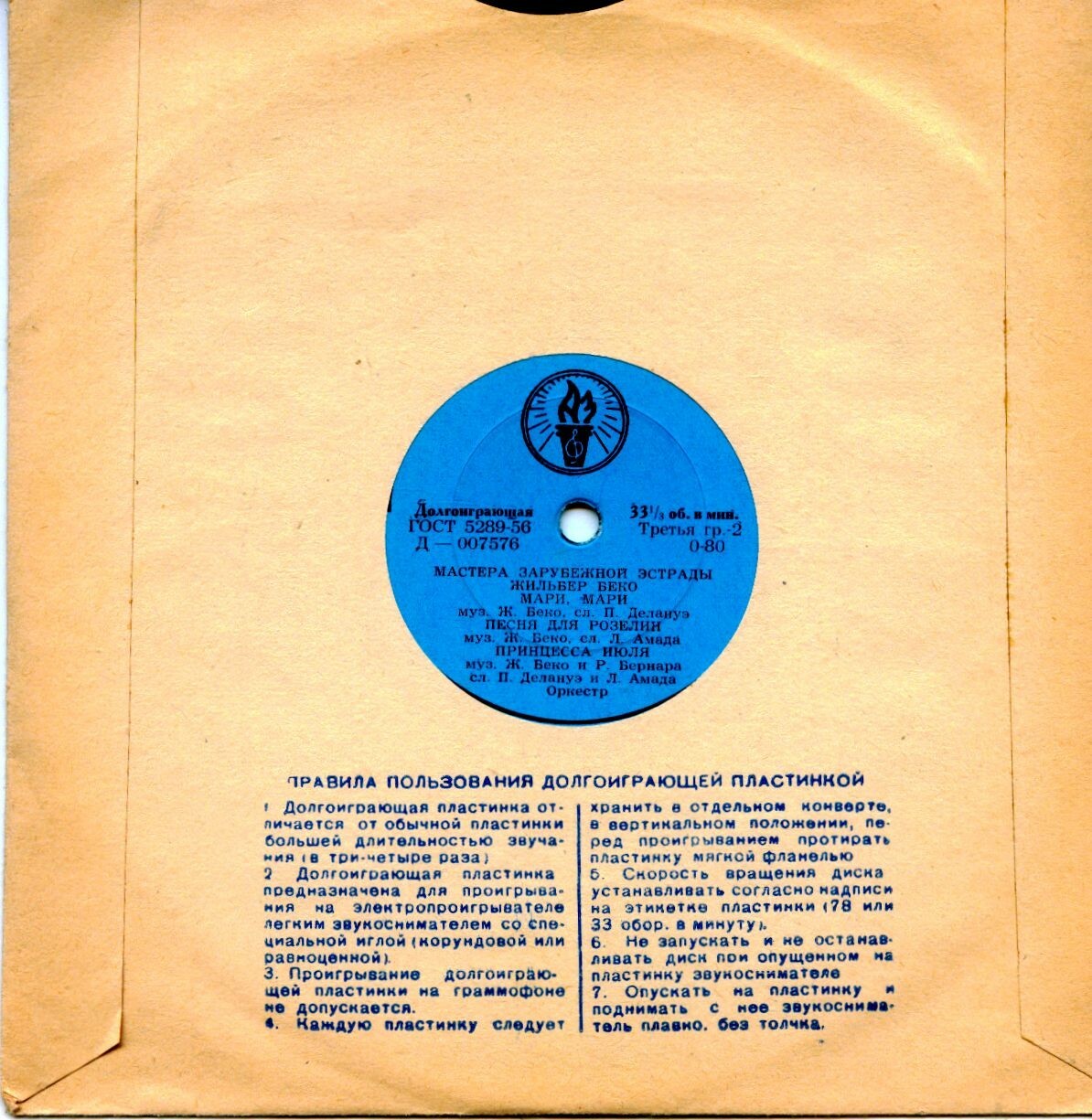 Долгоиграющая / Правила (синий, 3)