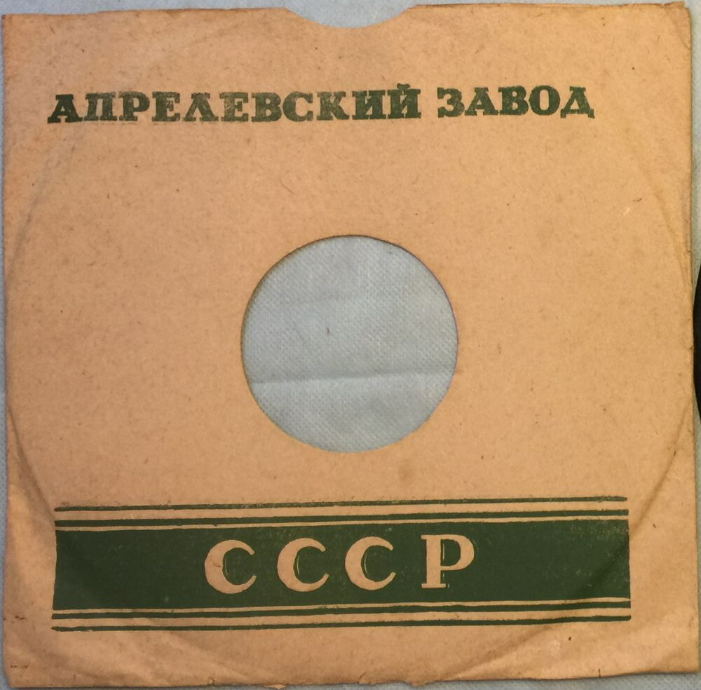 СССР / Храните деньги в сберегательной кассе! (зелёный, 2)