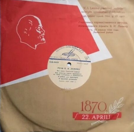 1870. 22 aprili - К пластинке "Речи В. И.  Ленина" / Правила