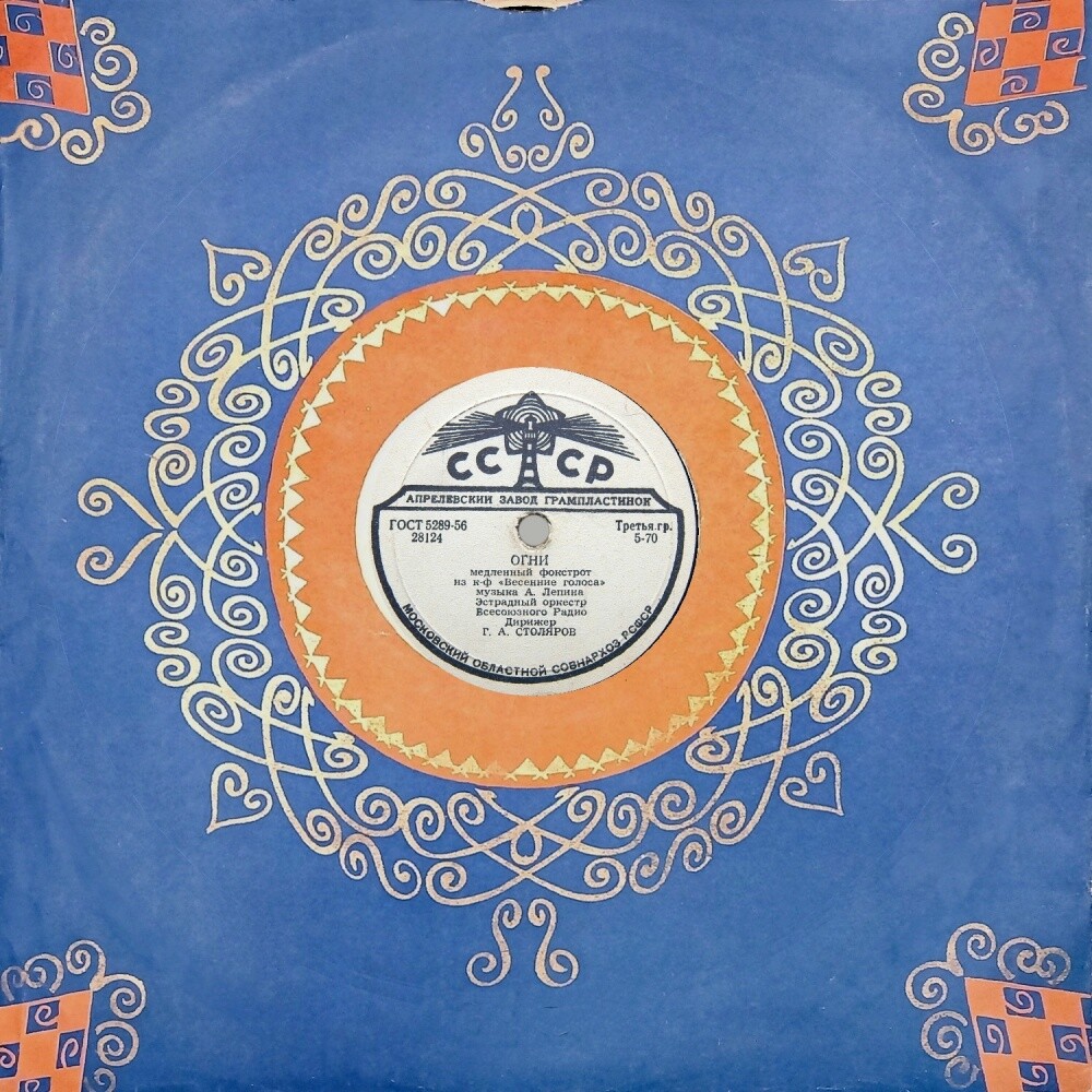 Орнамент Башкирской АССР / Правила. 16-5-57 г.