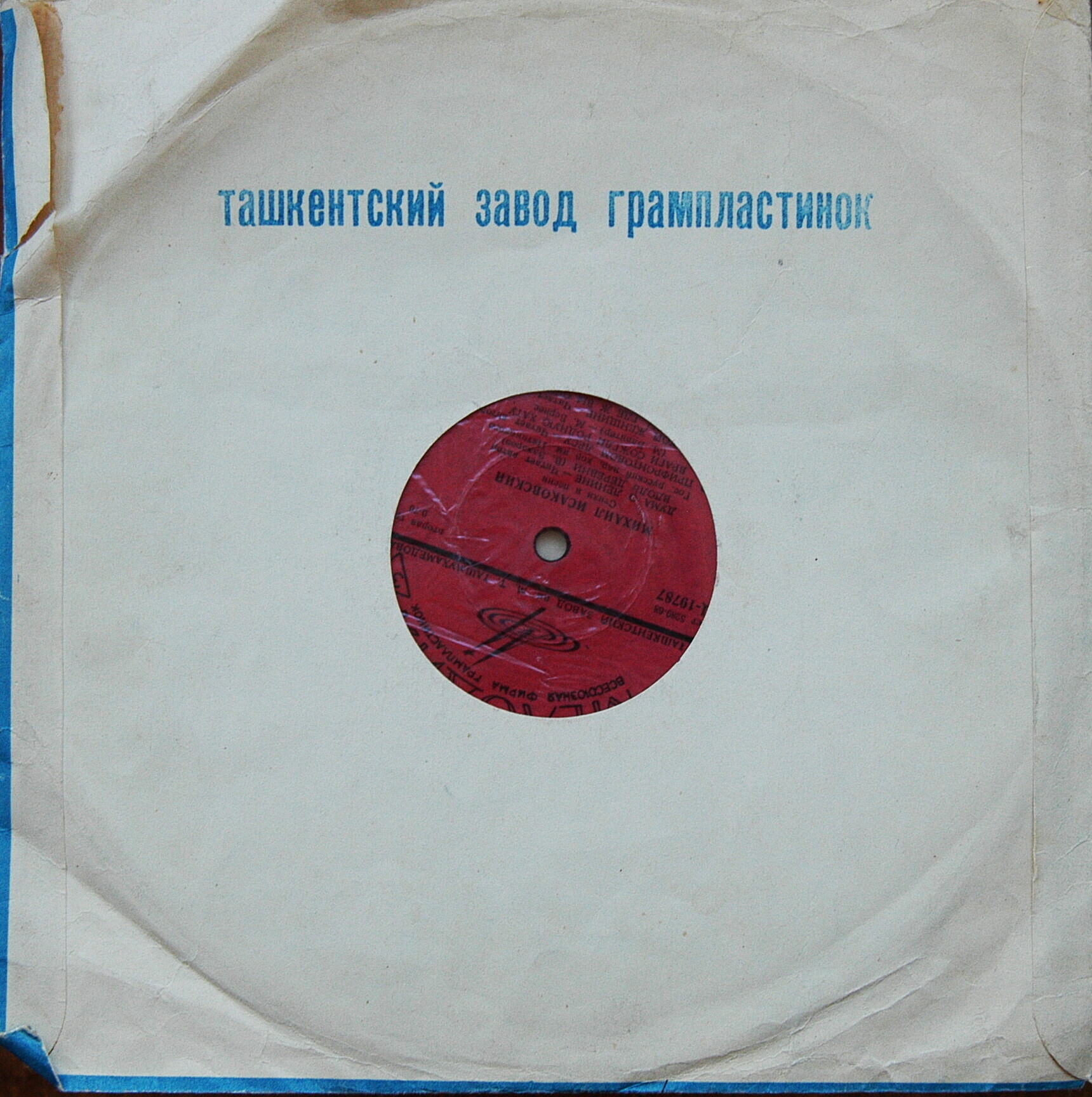 Клавиши (синий)