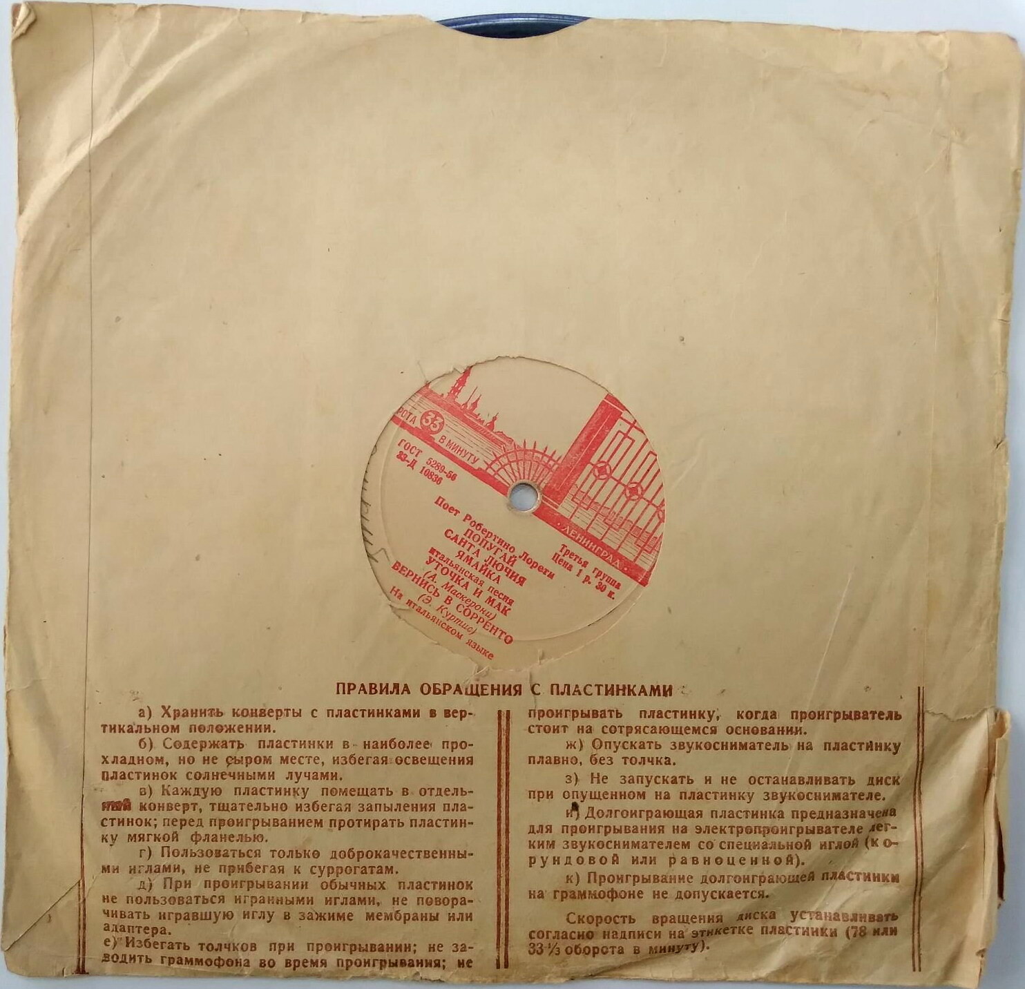 Ленинградский завод - Цветочный орнамент / Правила (коричневый, 2)