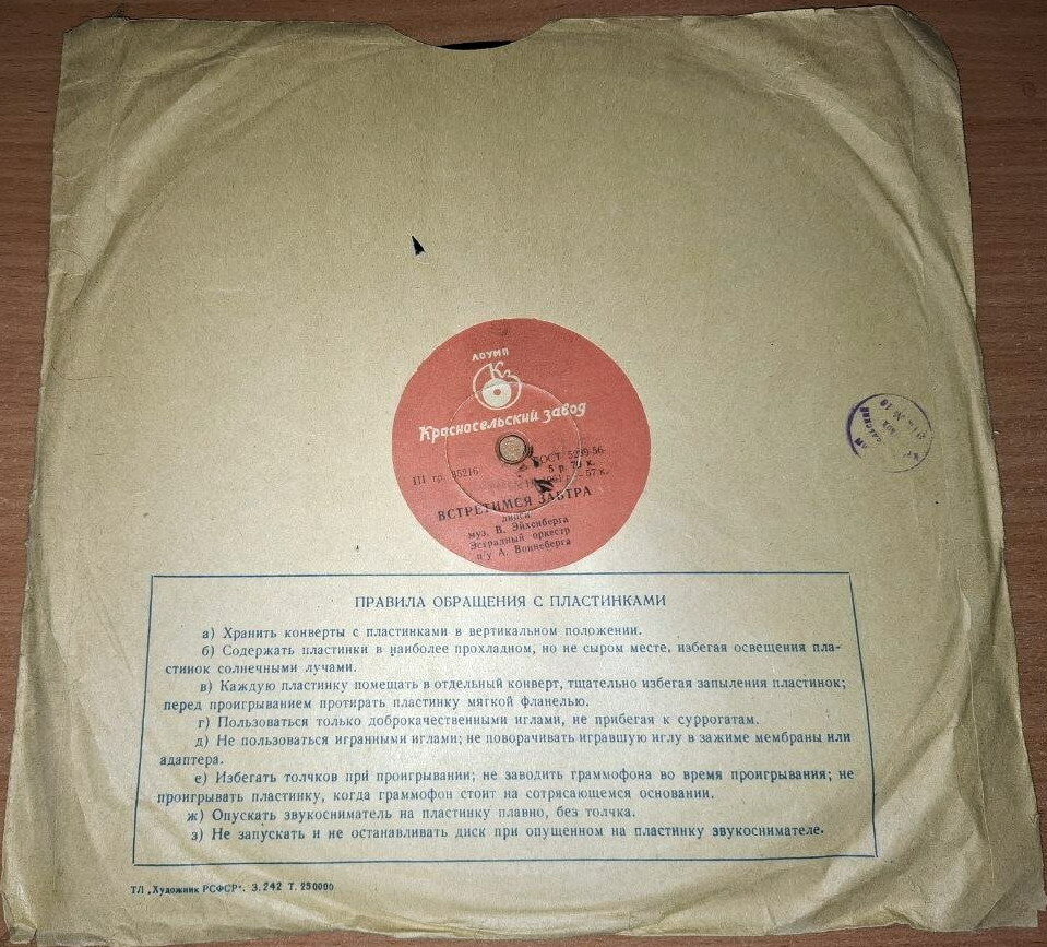Пианист / Правила. Тип. "Художник РСФСР", Зак. 242