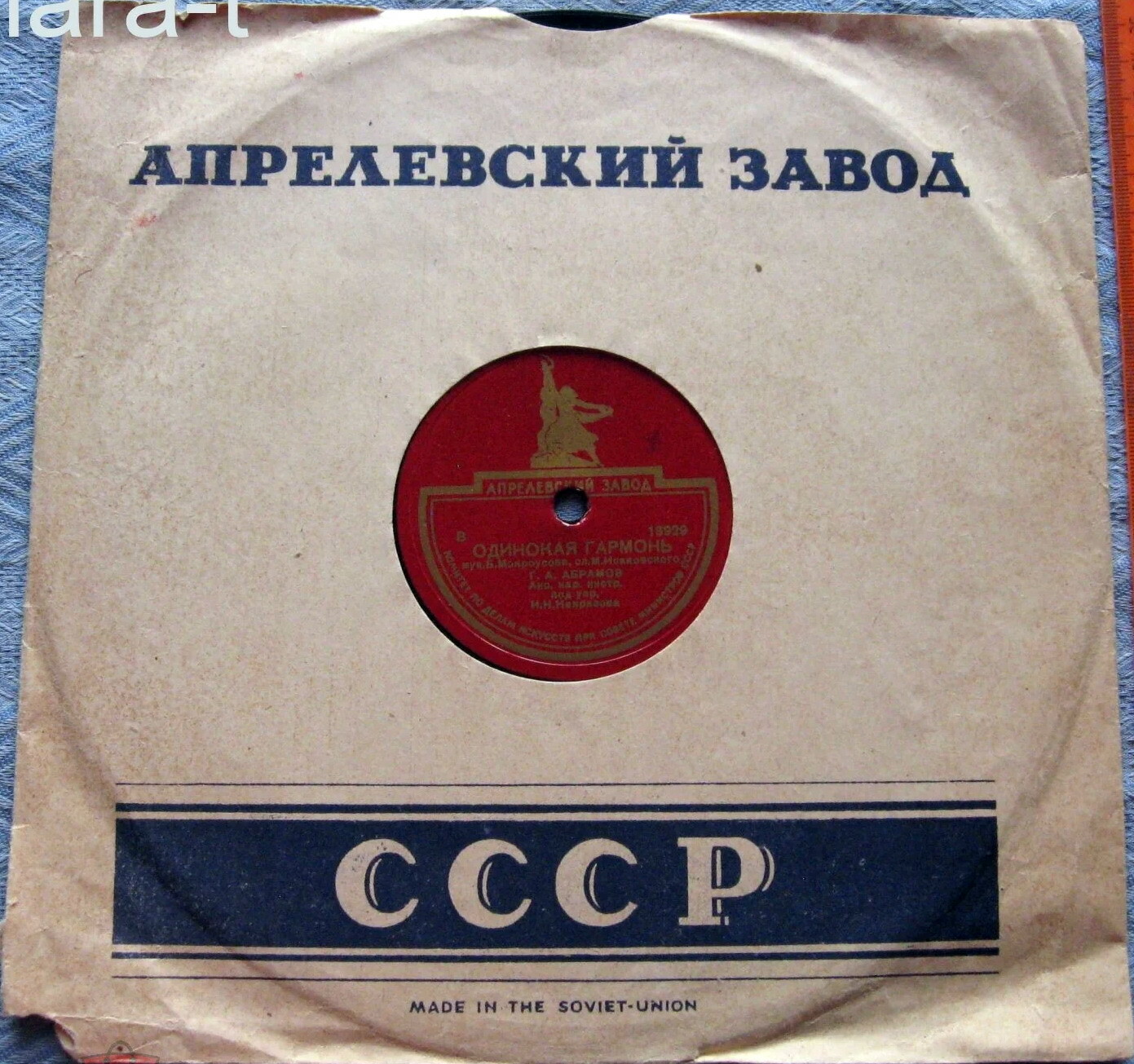 СССР. Made in the Soviet Union (чёрный, 1)