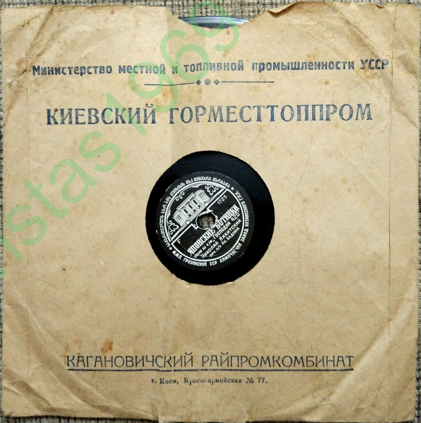 Киевский горместтоппром / Правила. 1957 г.