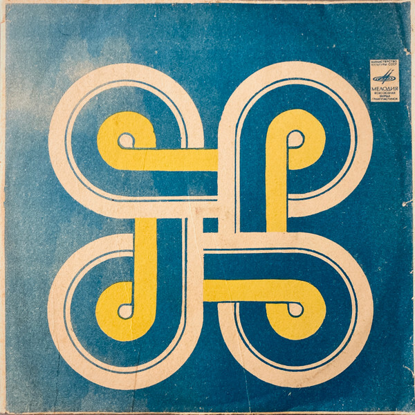 Бесконечный узел /