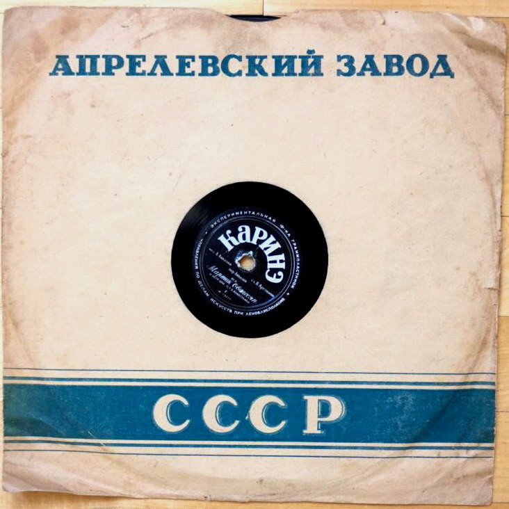 СССР / Круги (синий)