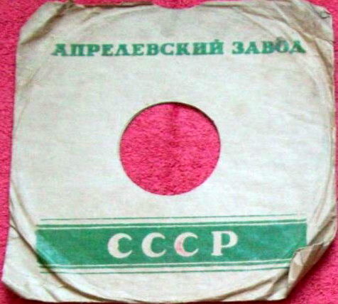 СССР / Вносите вклады в сберегательные кассы... (зелёный)