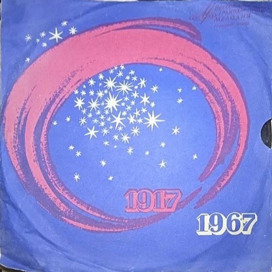 1917-1967