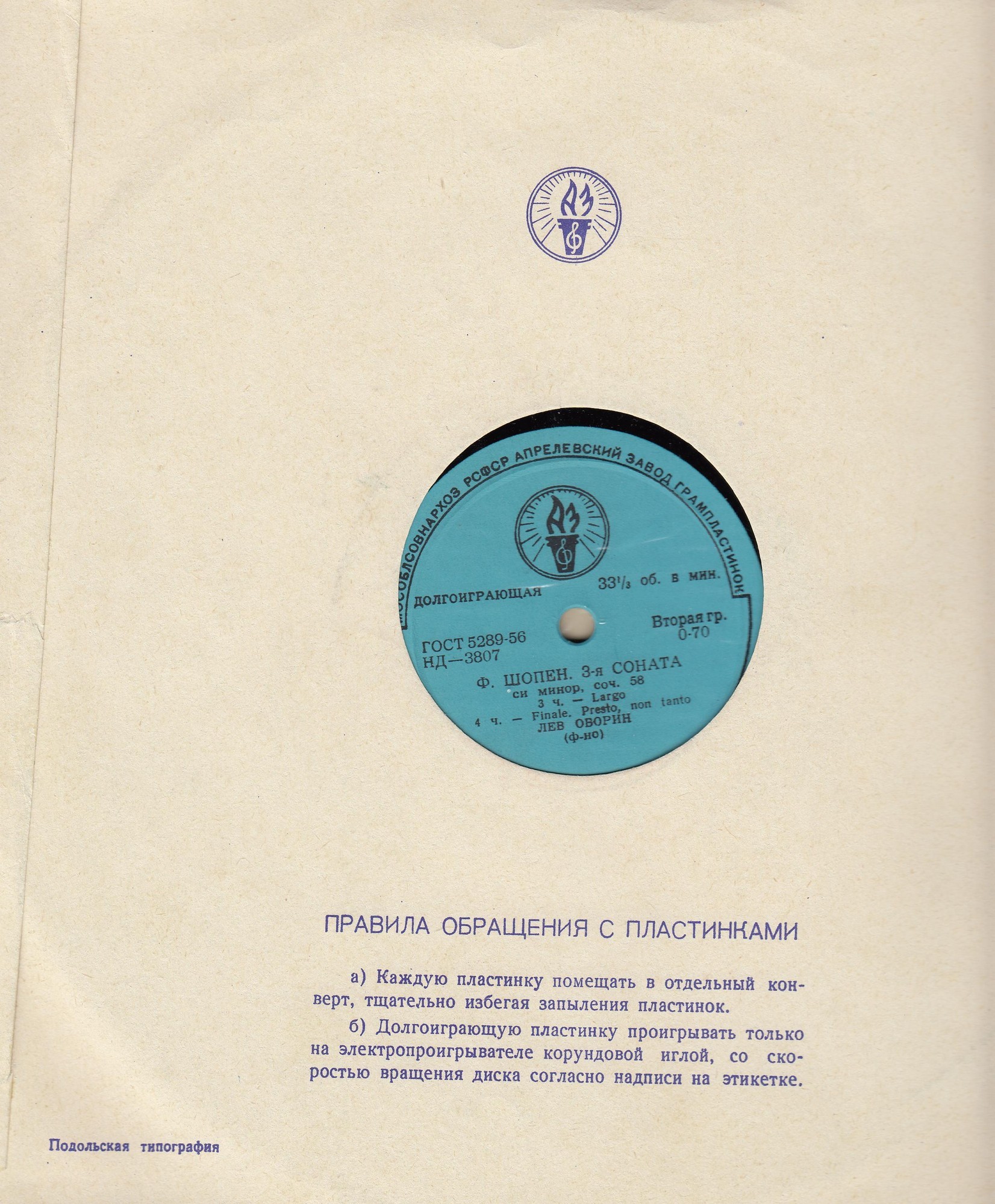 СССР и музыкальные инструменты / Правила (1)