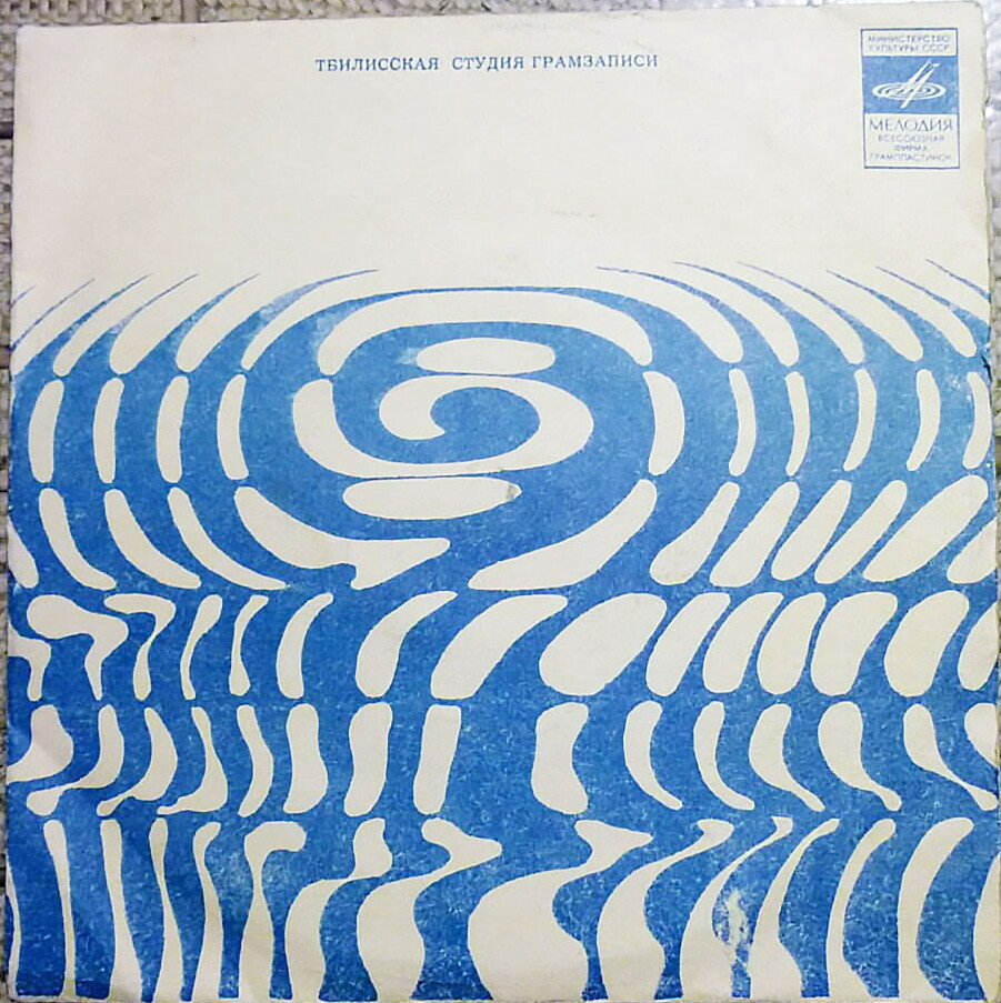 Синие разводы /