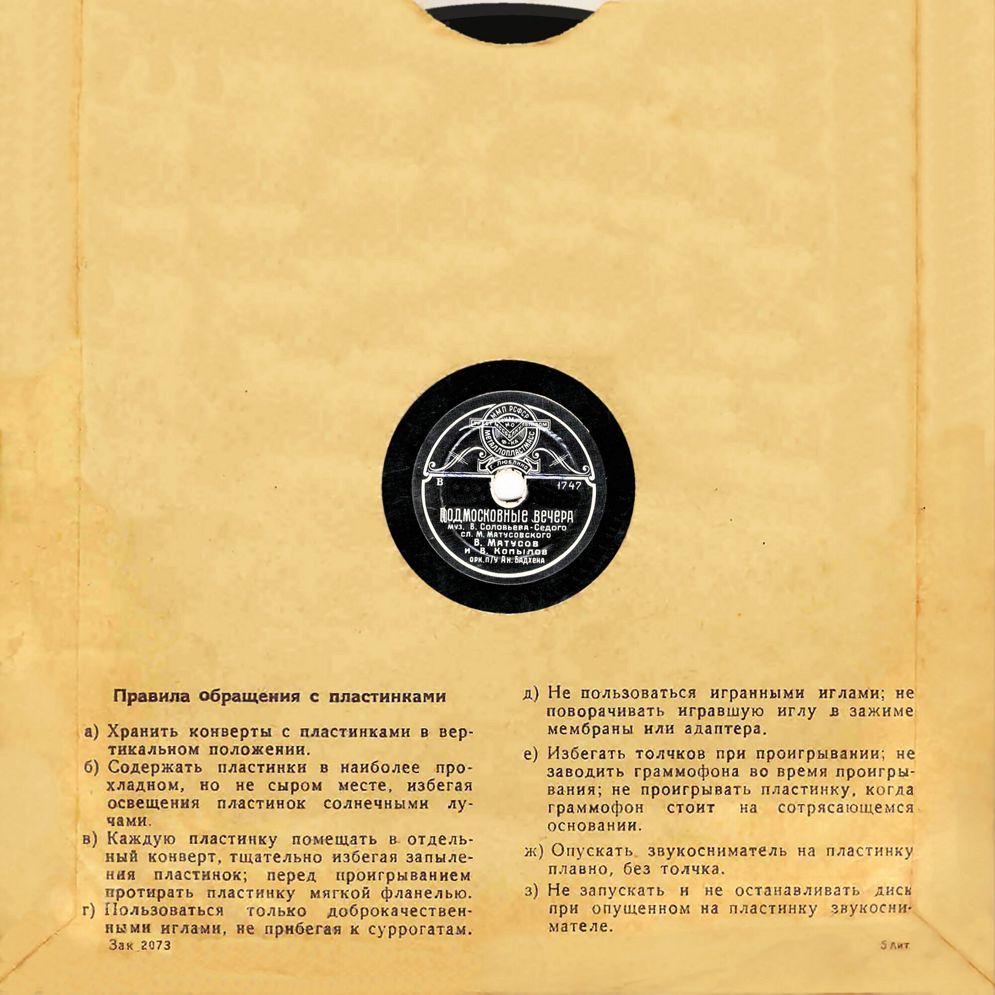 40 лет Великого Октября / Правила. Зак. 2073. 5 Литография.