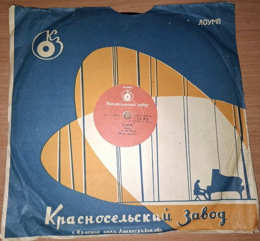Пианист / Правила. Тип. "Художник РСФСР", Зак. 242