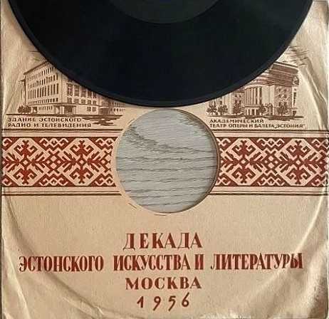 Декада Эстонского искусства и литературы. Москва. 1956