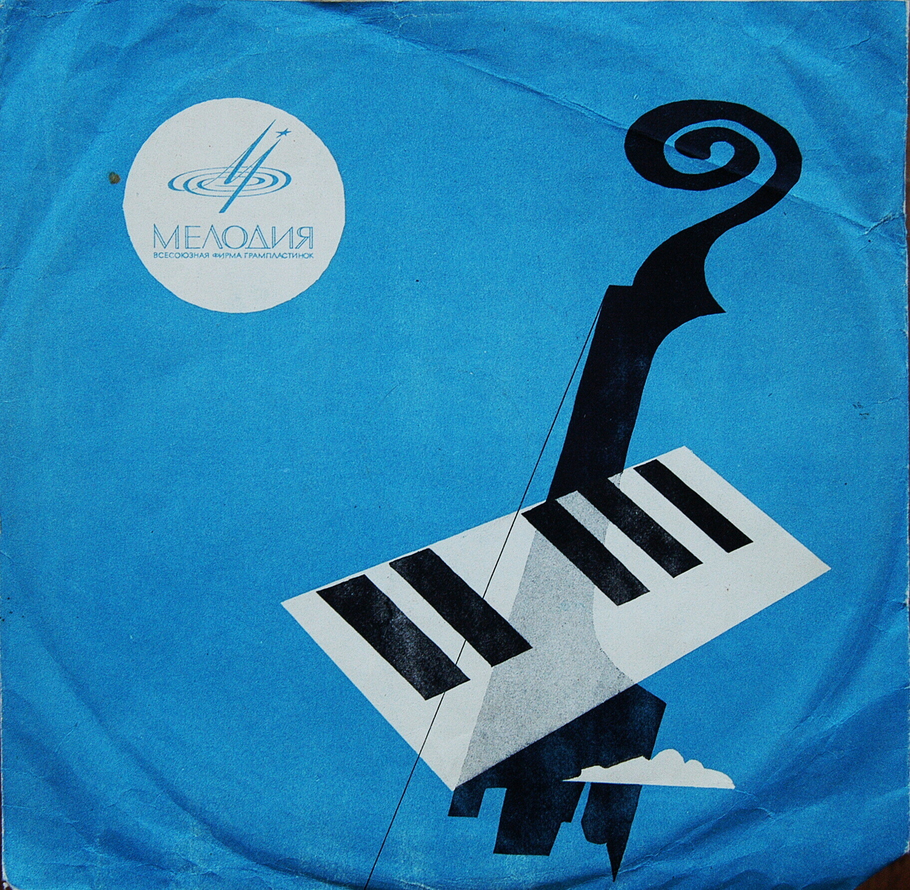 Клавиши (синий)