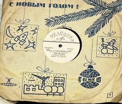 78 - С новым годом!