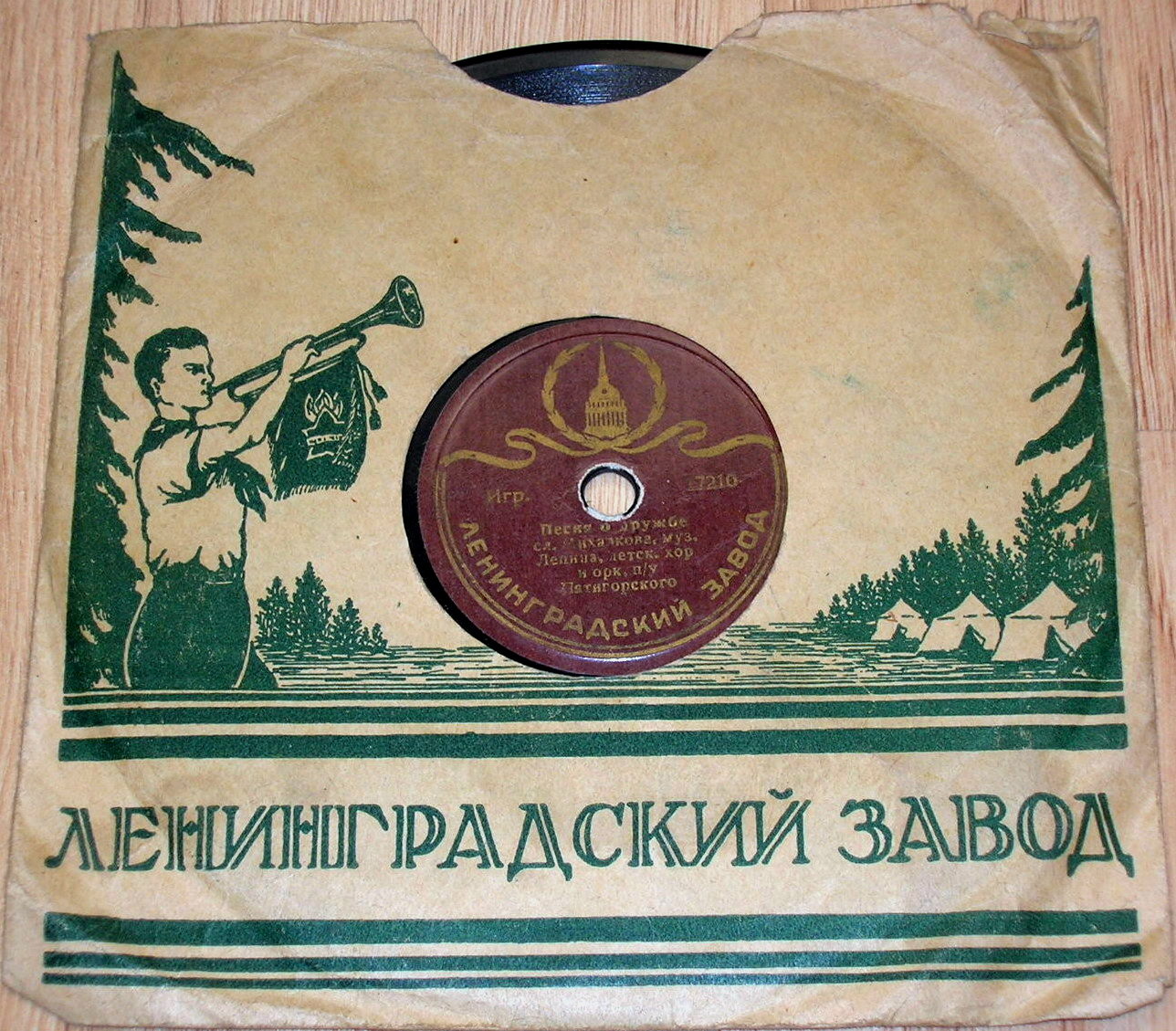 Ленинградский завод - Пионер-горнист (зелёный)