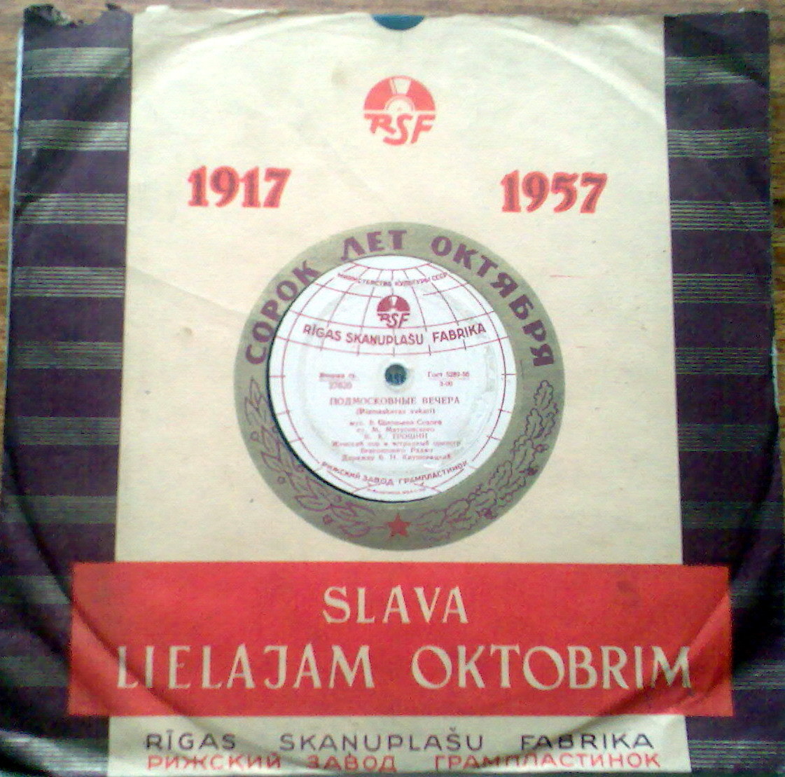 1917-1957. Сорок лет Октября