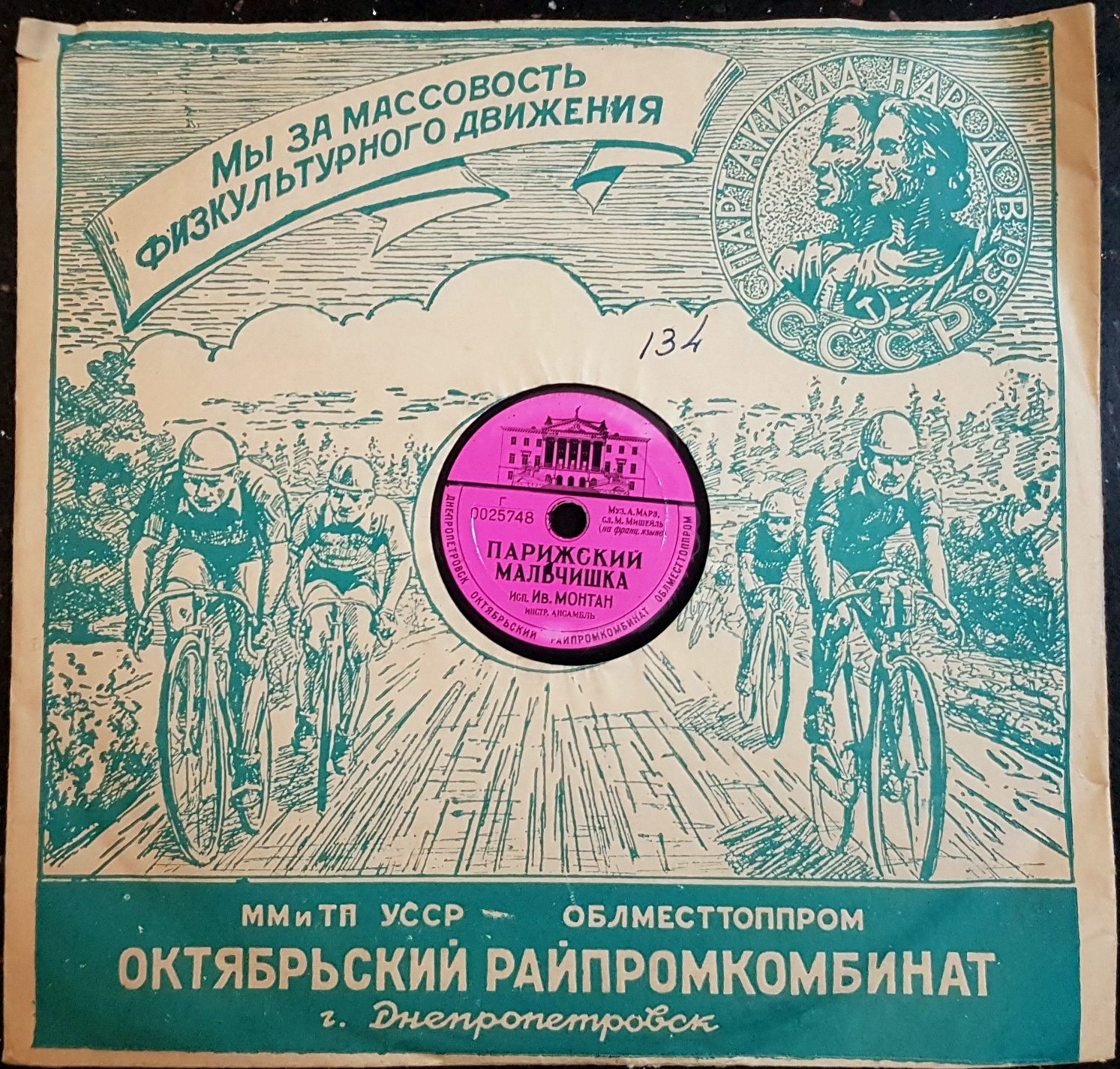 1956. Спартакиада народов СССР / Правила