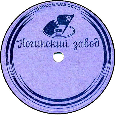 Дискофлаг (синяя печать, голубая)