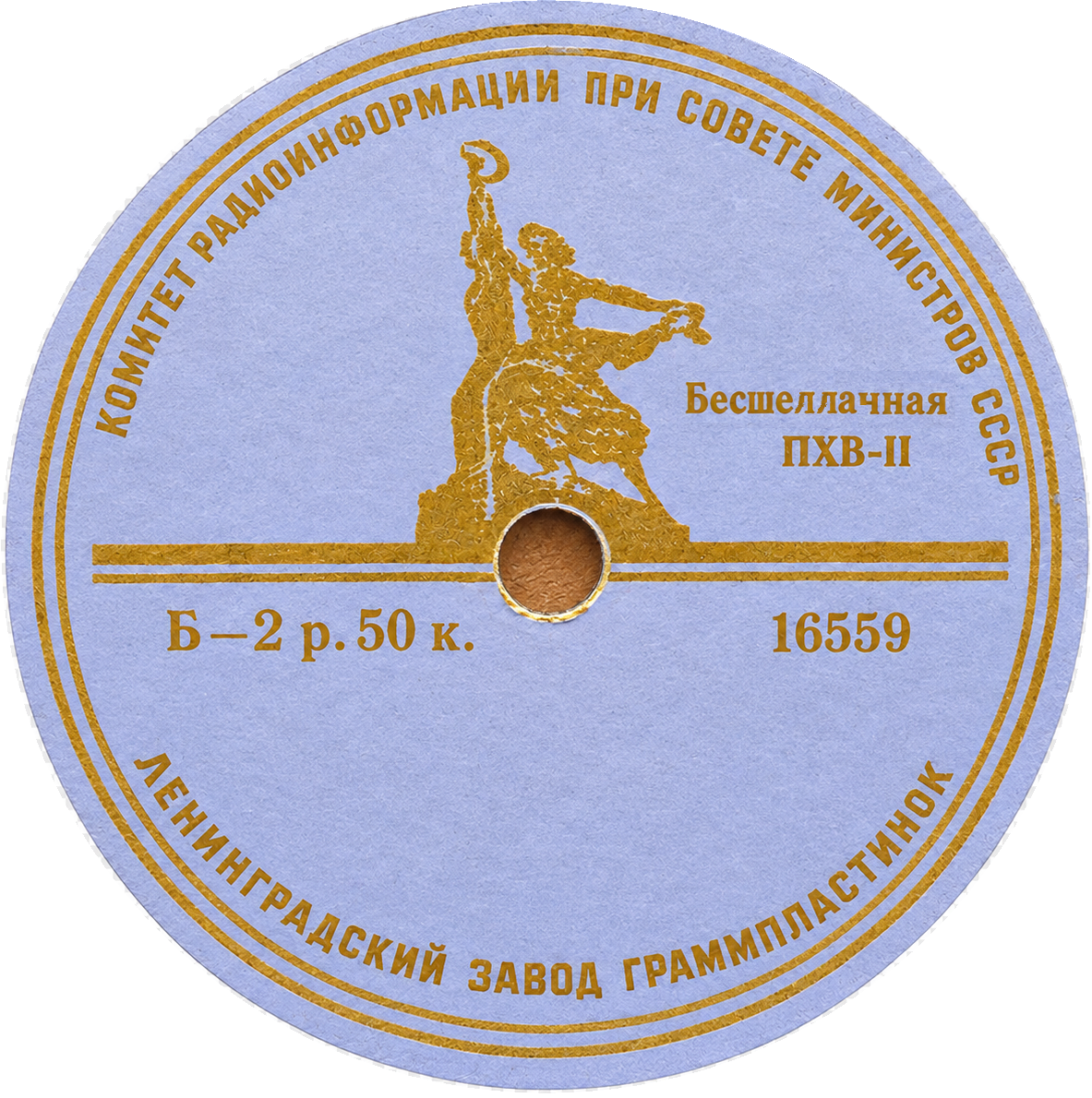 Бесшеллачная ПХВ-п (надпись по кругу, серая)