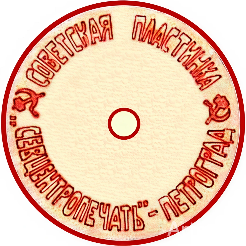 "Севцентропечать" - Петроград