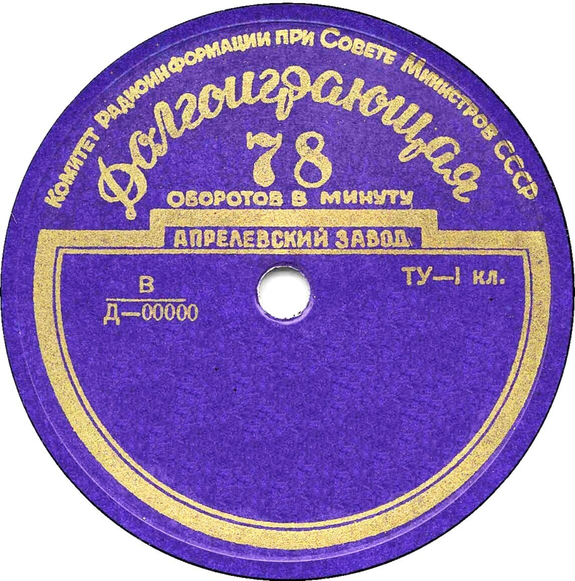 Синяя