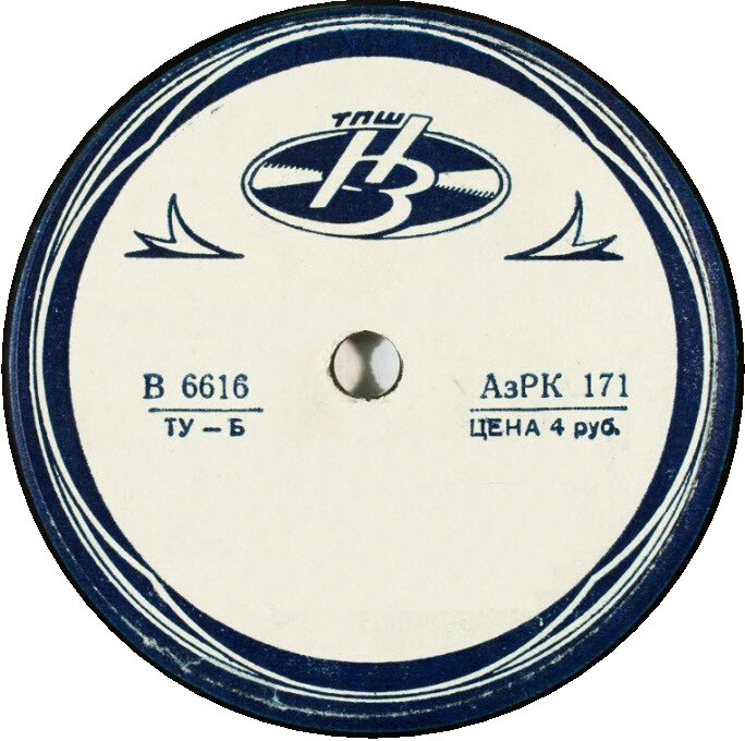 Пластинка (бело-синяя)