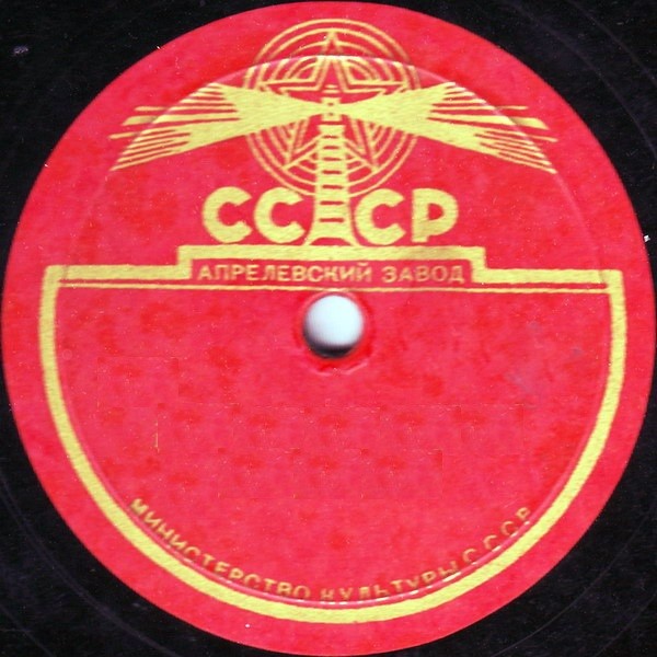 МК СССР (маяк, красная)