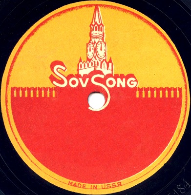 SovSong (жёлто-красная)