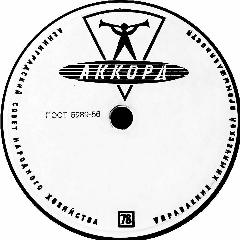 "78" внизу, надпись по кругу (белая)