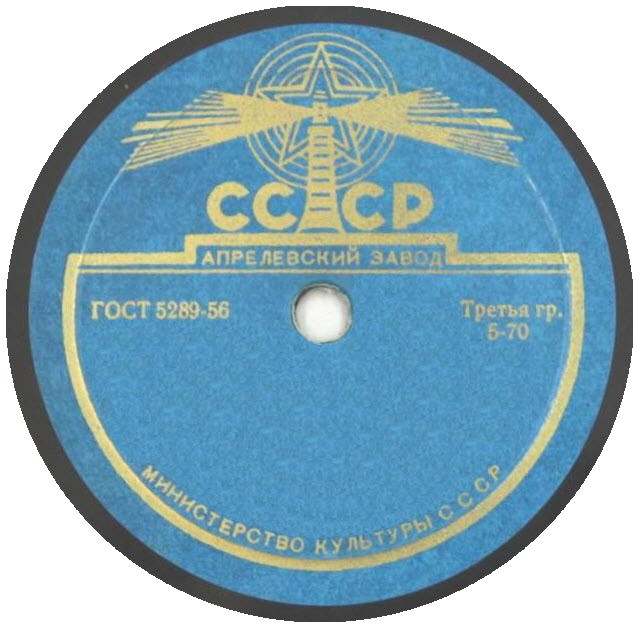 МК СССР (маяк, синяя)
