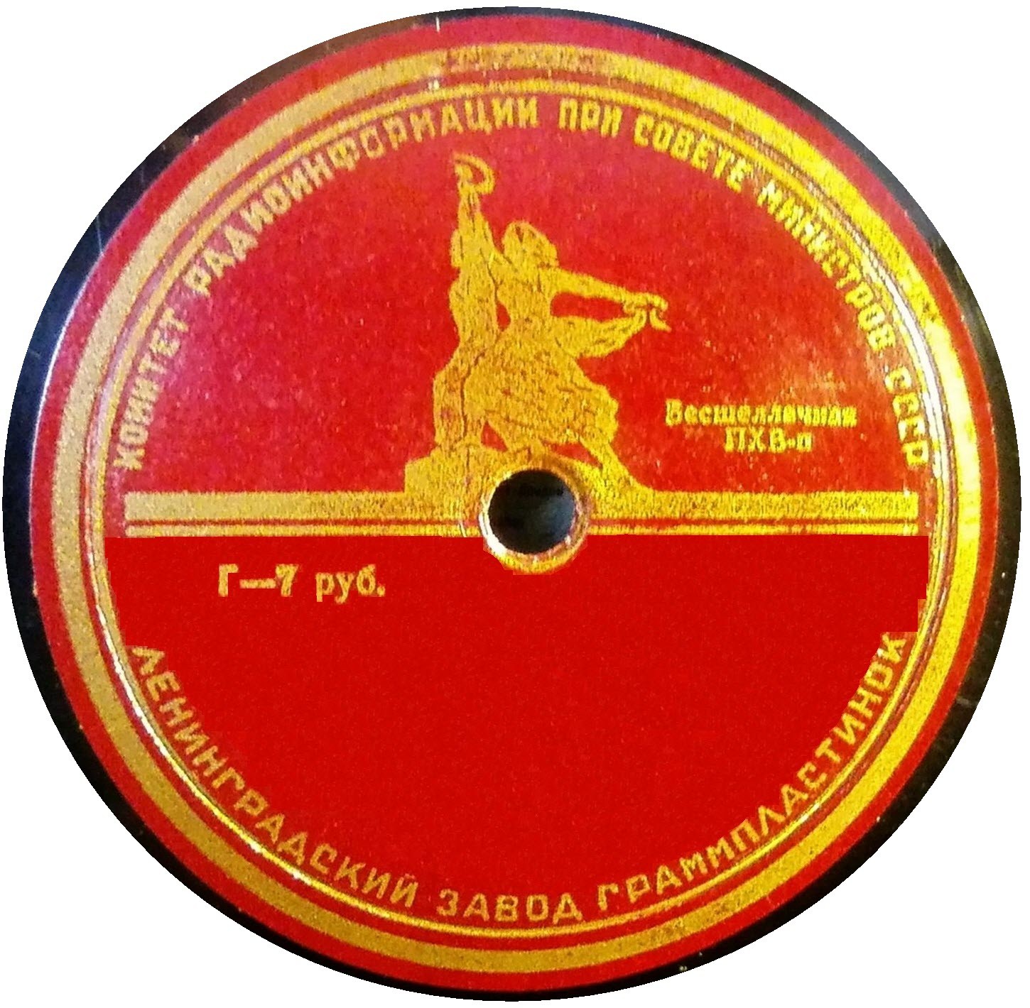 Бесшеллачная ПХВ-п (надпись по кругу, красная)