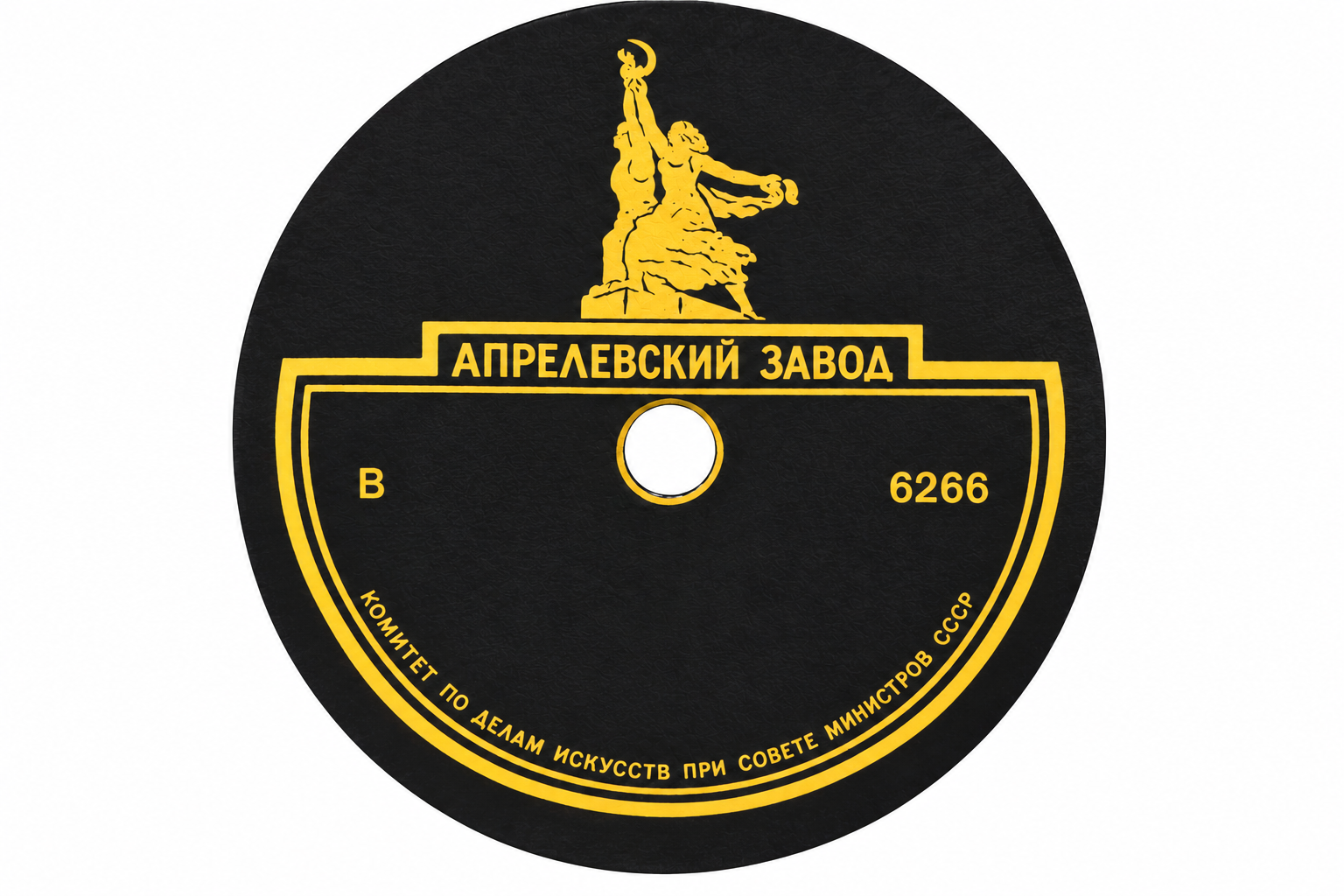 Рабочий и колхозница (чёрная)