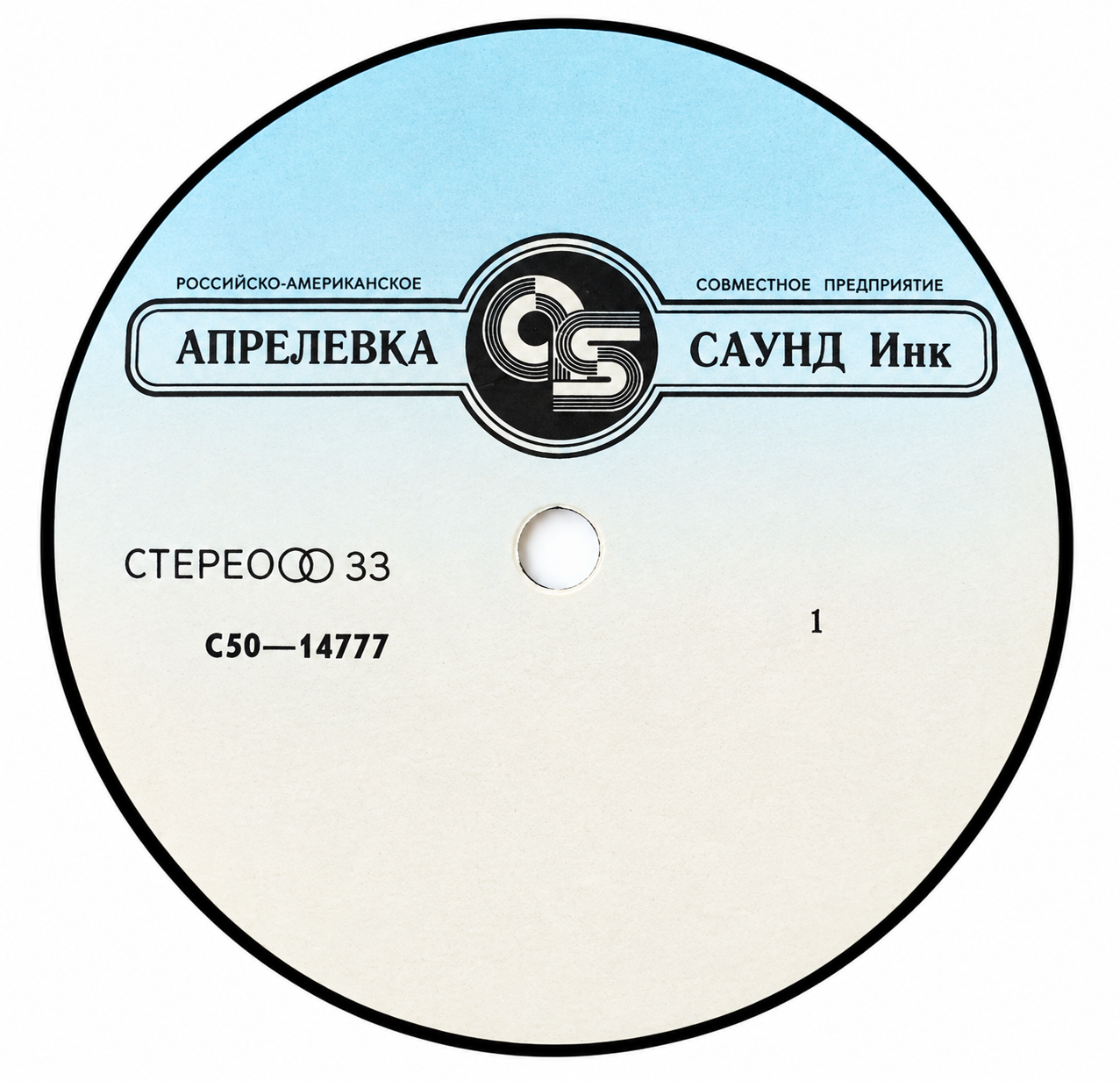 СП «Апрелевка саунд Инк»
