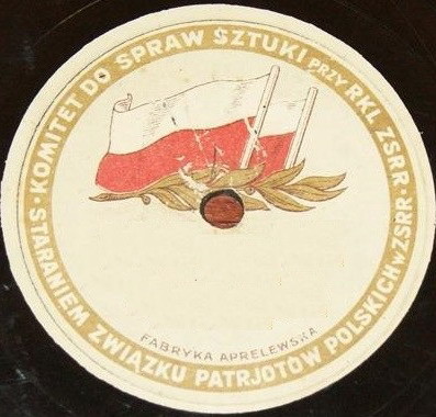 Этикетка военного времени (польские флаги)