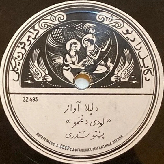 Афганистан. Девушки