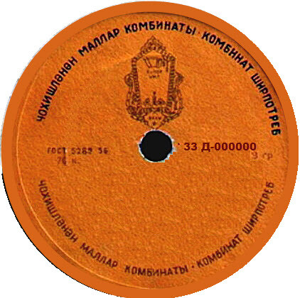 Эмблема
