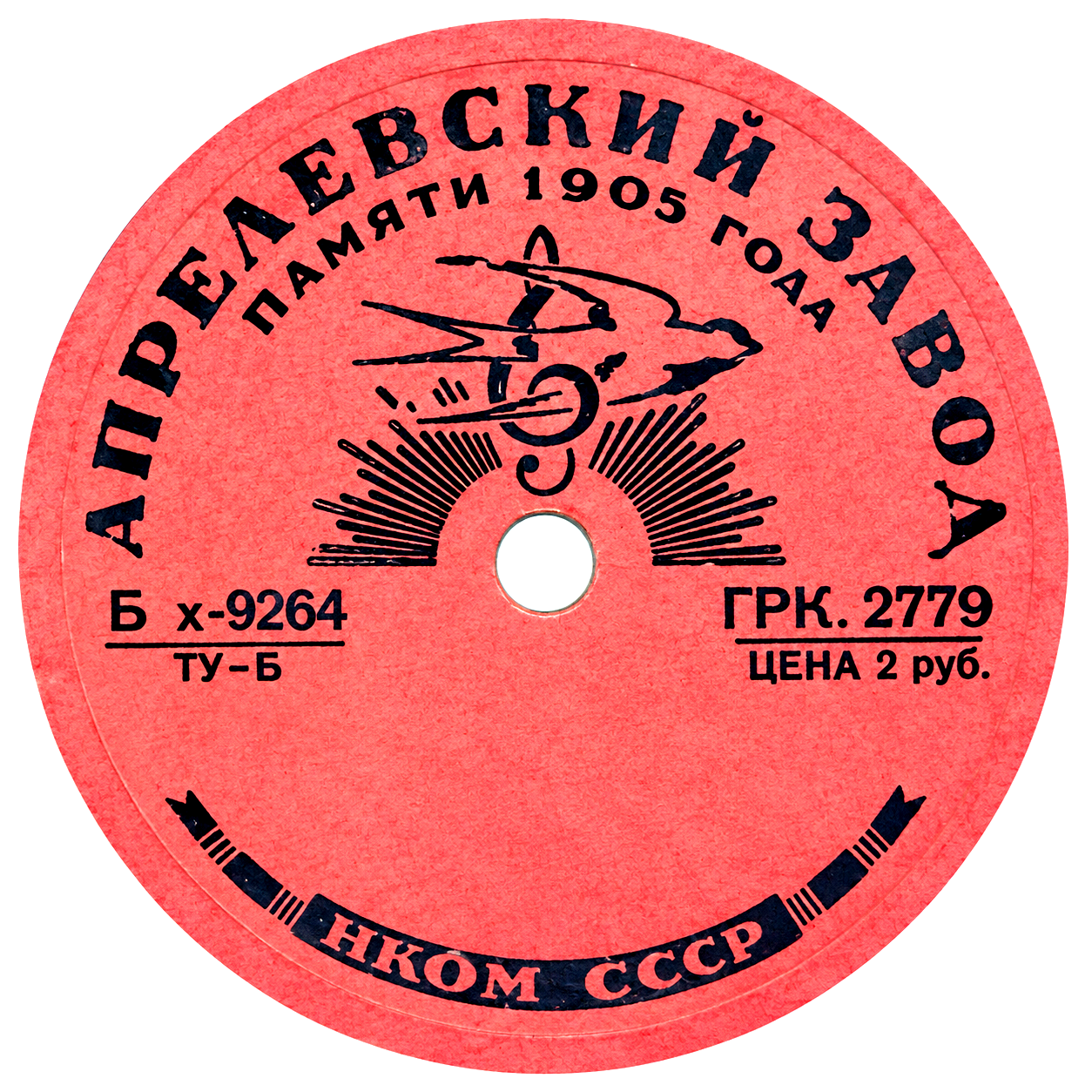 Лучи (красная)