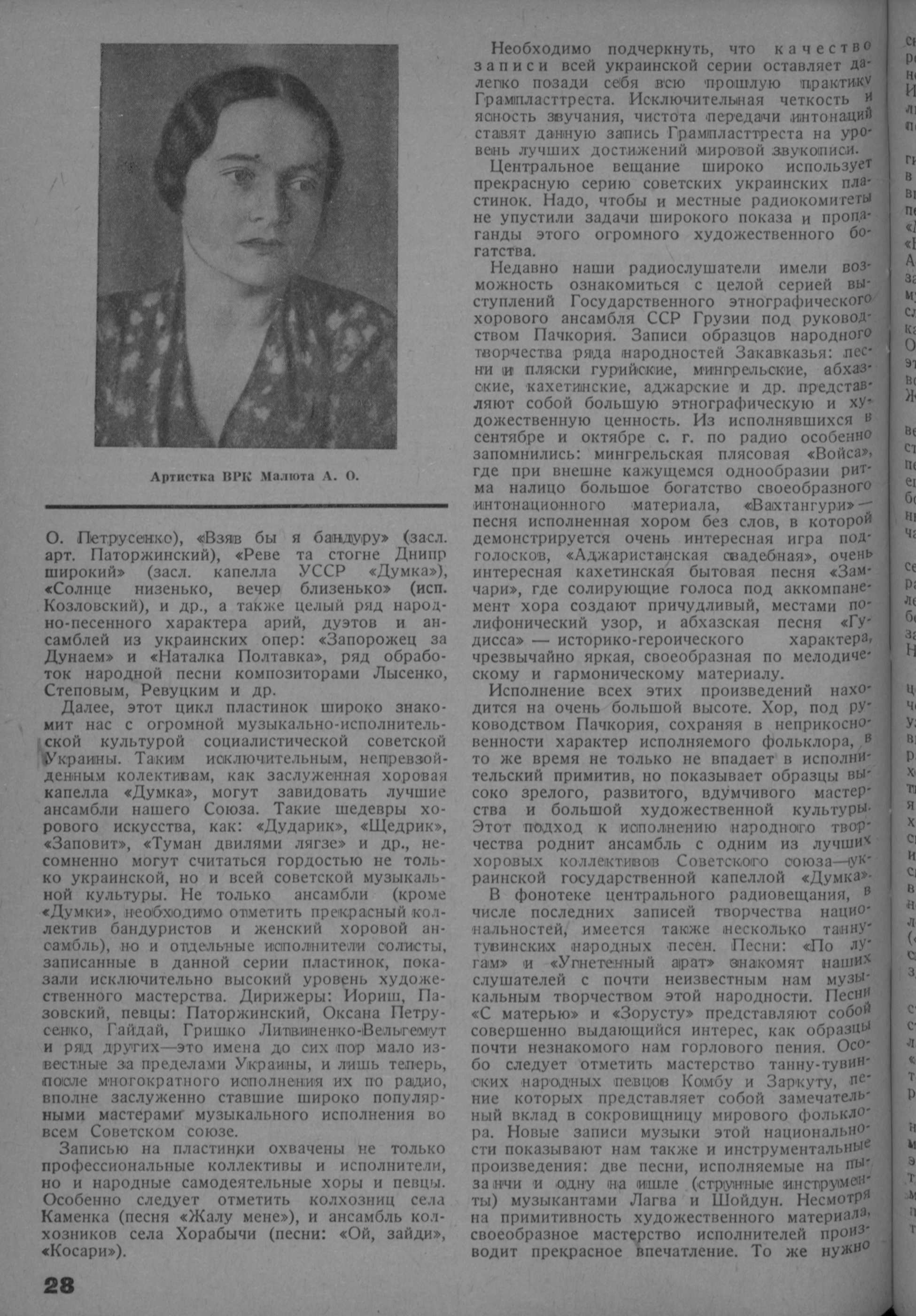 Советская грампластинка на радио