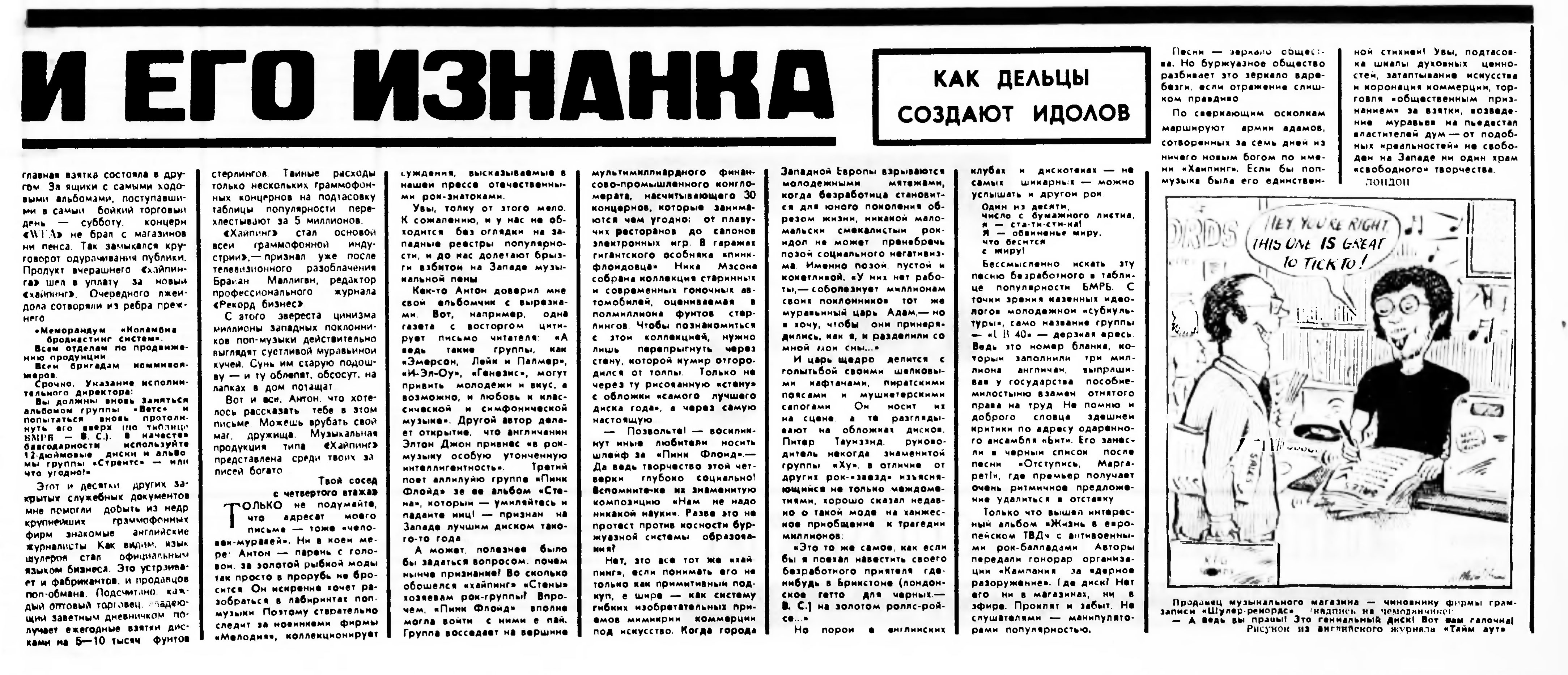 Газета апрель. "Литературная газета" март 1978 год..